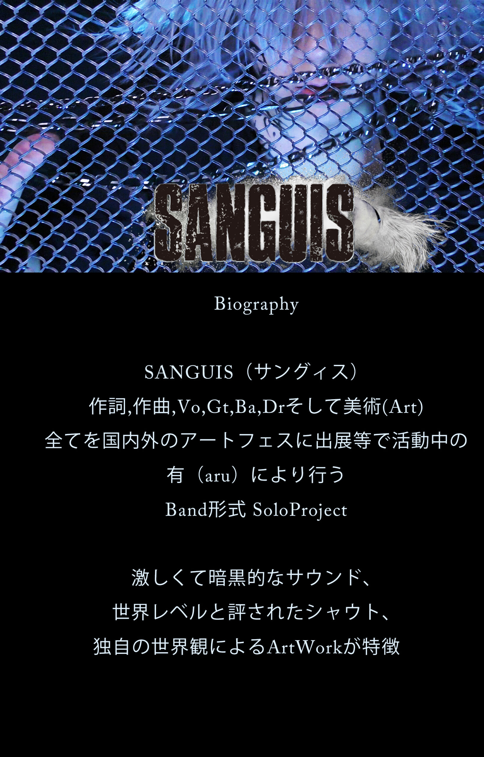 BIOGRAPHY | SANGUIS OFFICIAL WEBSITE